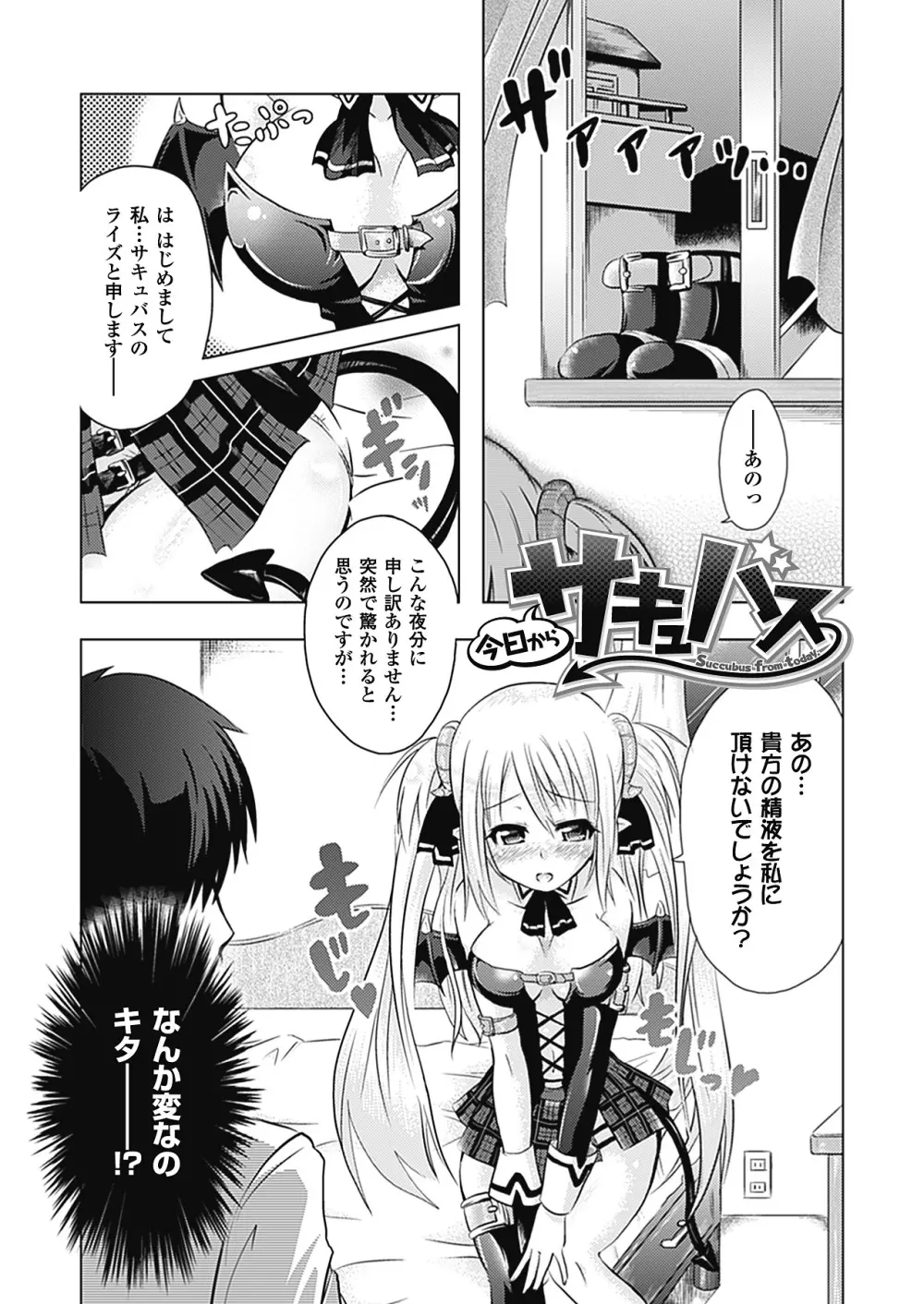 おんなのこ遊戯 TSFカタログ ~Trans Sexual Fiction the Girls Play TSF Catalog~ Page.161