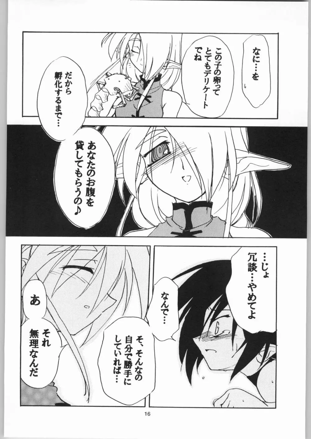 侵 Page.15