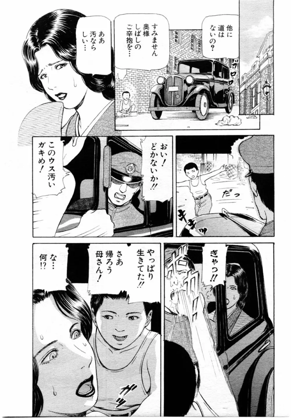 ANGEL 倶楽部 2004年9月号 Page.210