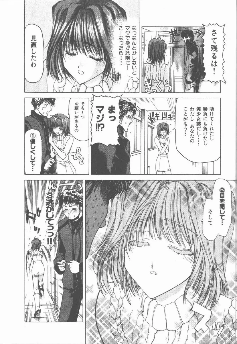 ネコ耳大戦 Page.104