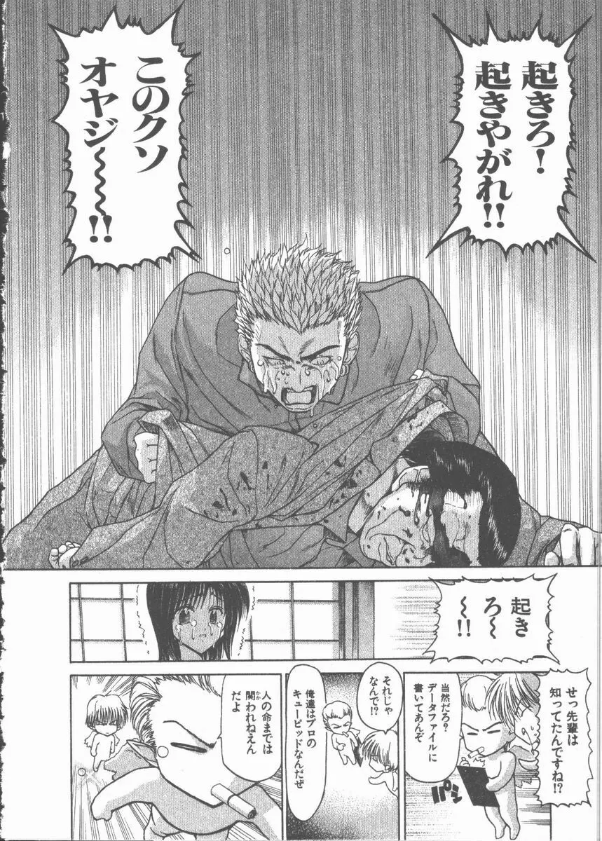 ネコ耳大戦 Page.124