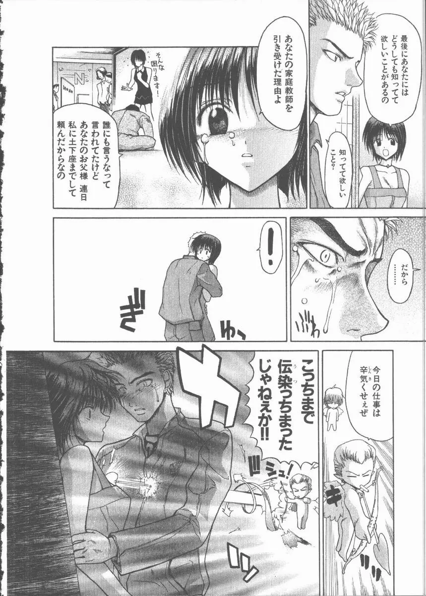 ネコ耳大戦 Page.126