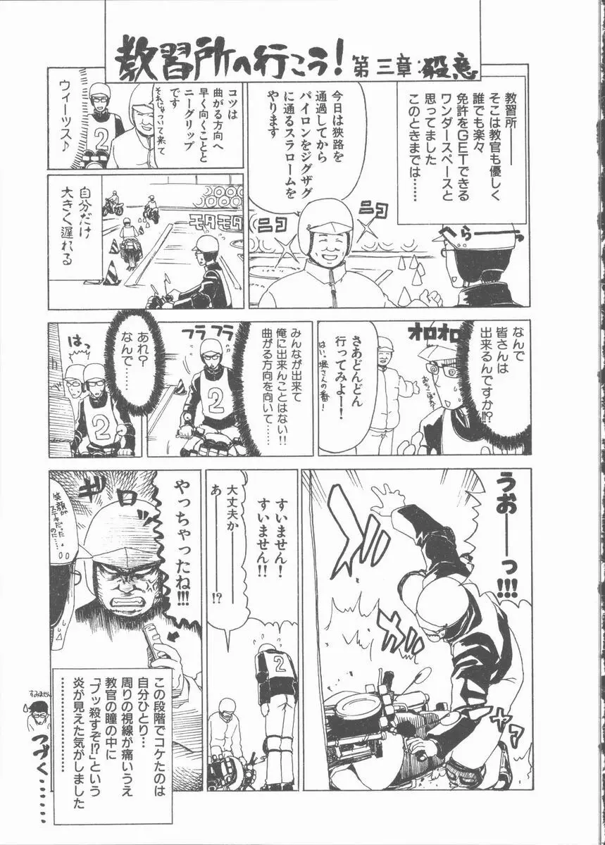 ネコ耳大戦 Page.131