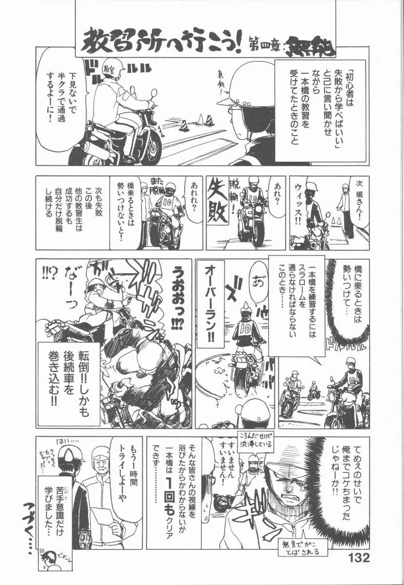 ネコ耳大戦 Page.132