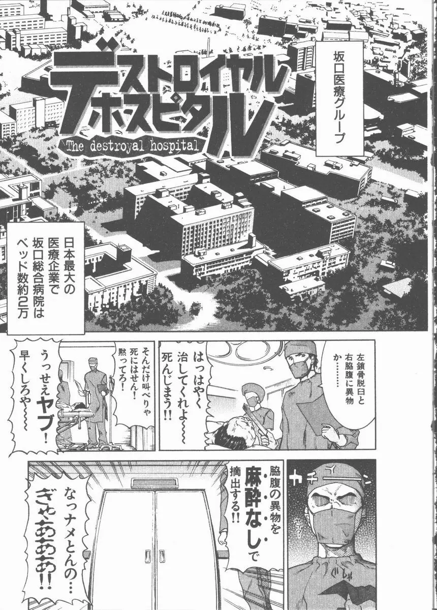 ネコ耳大戦 Page.133