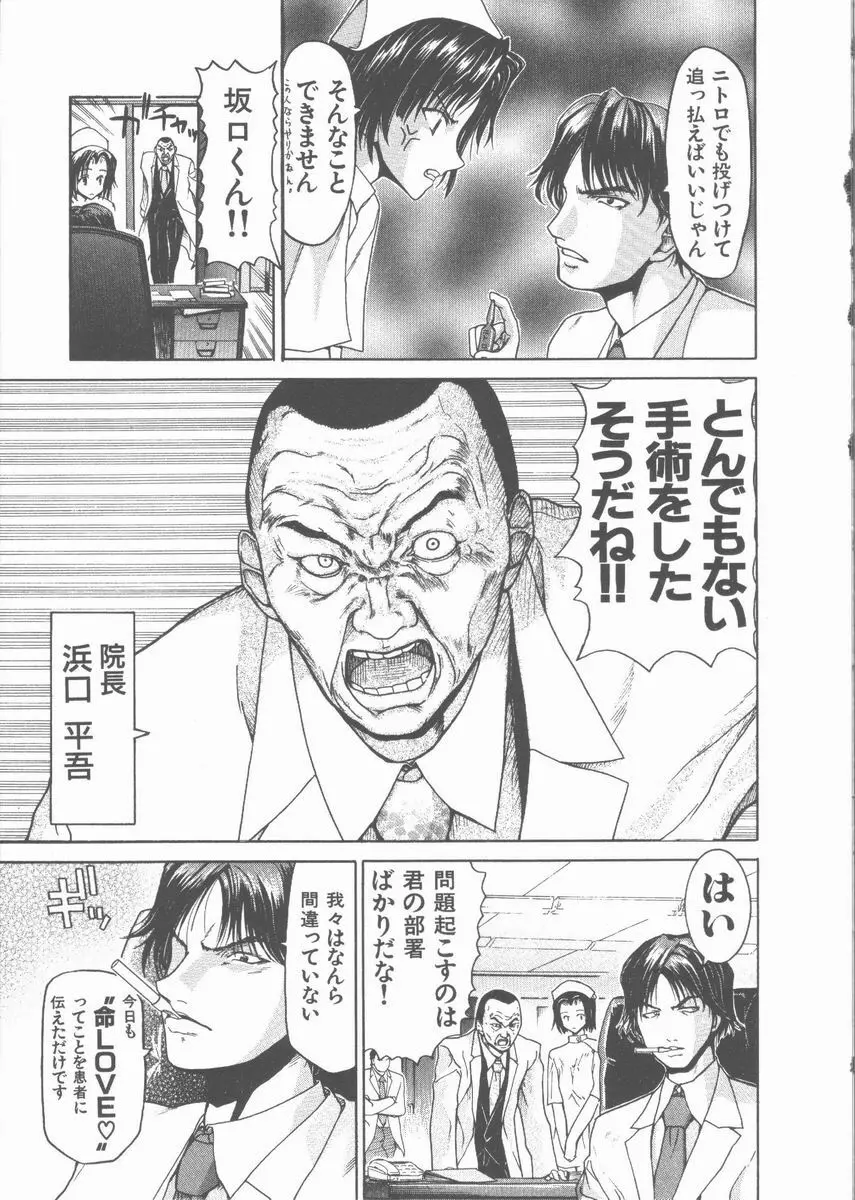 ネコ耳大戦 Page.135