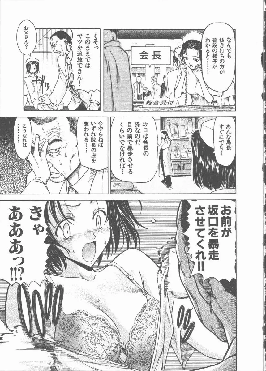 ネコ耳大戦 Page.139