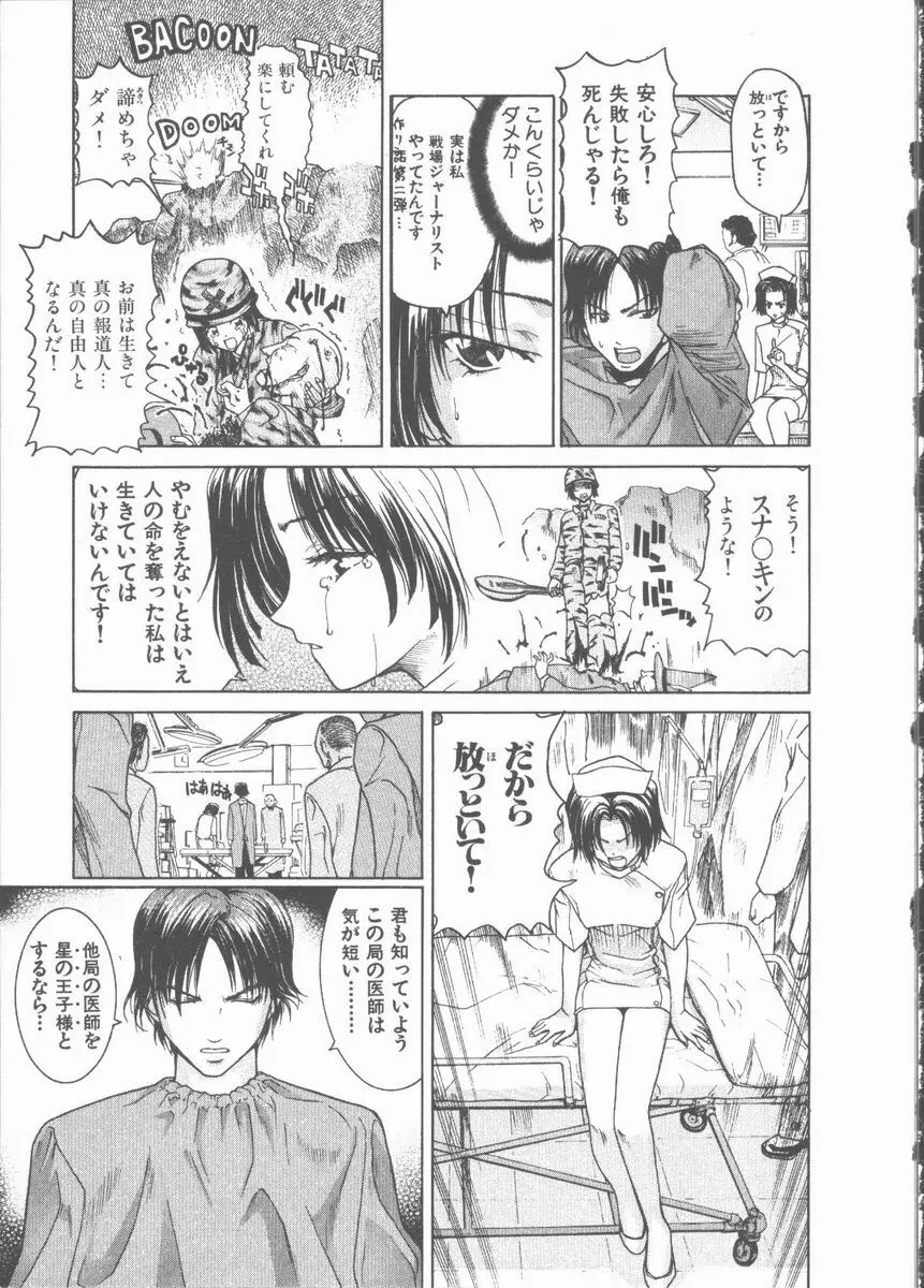 ネコ耳大戦 Page.143