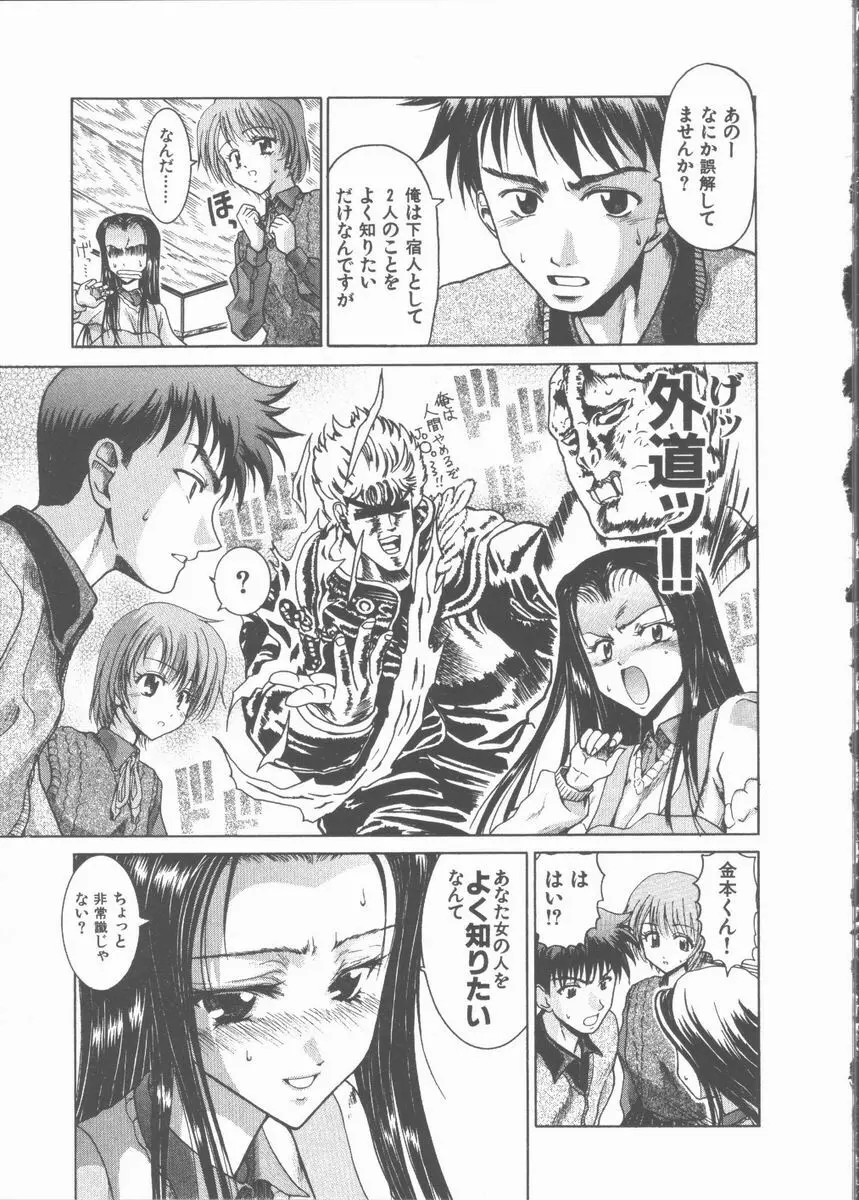 ネコ耳大戦 Page.161