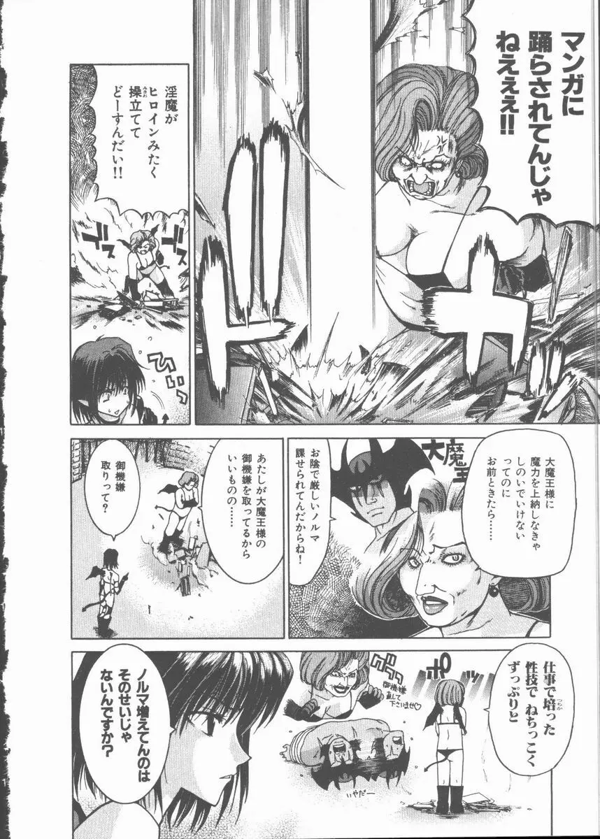 ネコ耳大戦 Page.178