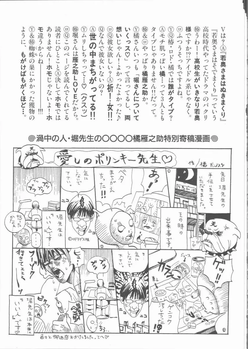 ネコ耳大戦 Page.199