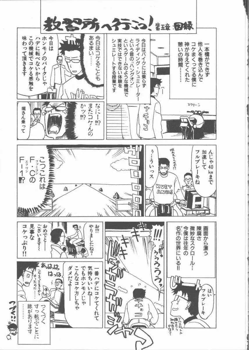 ネコ耳大戦 Page.201