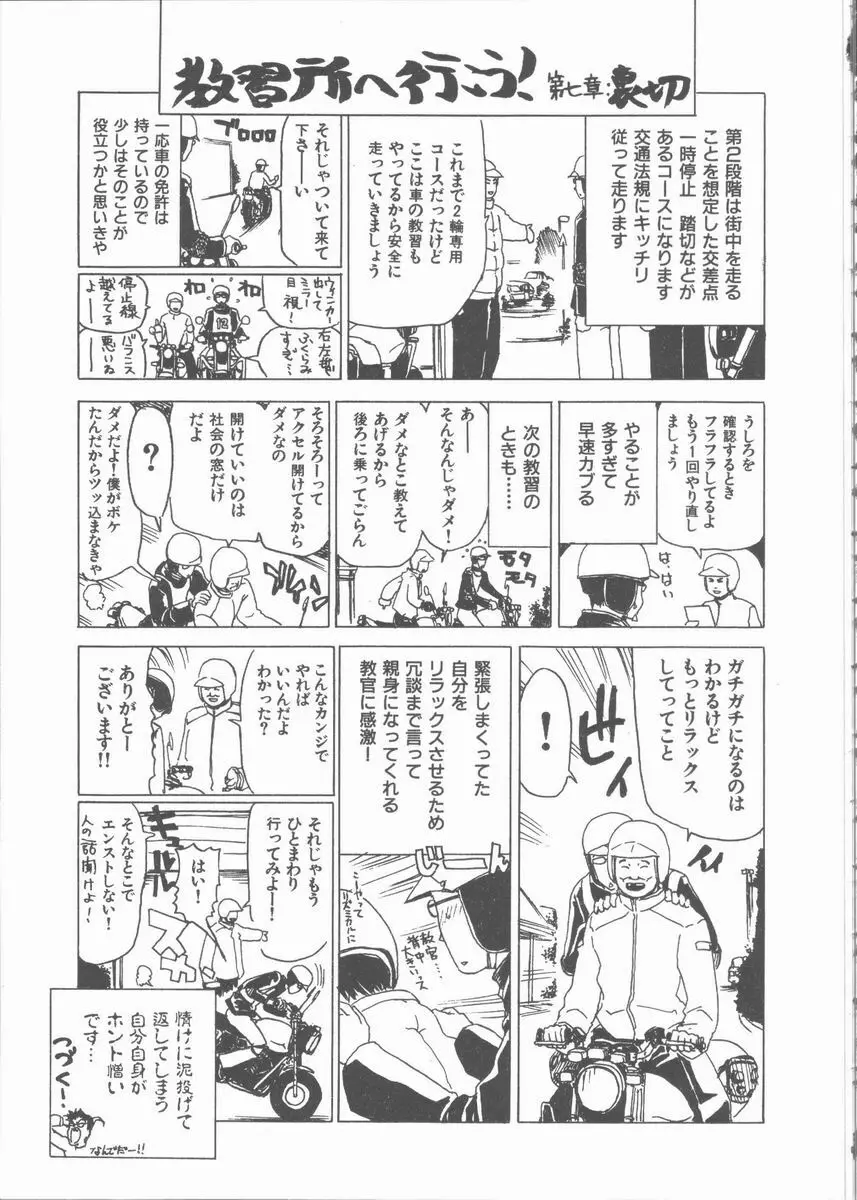 ネコ耳大戦 Page.203