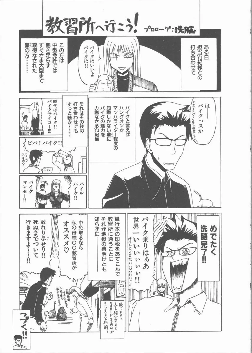 ネコ耳大戦 Page.29