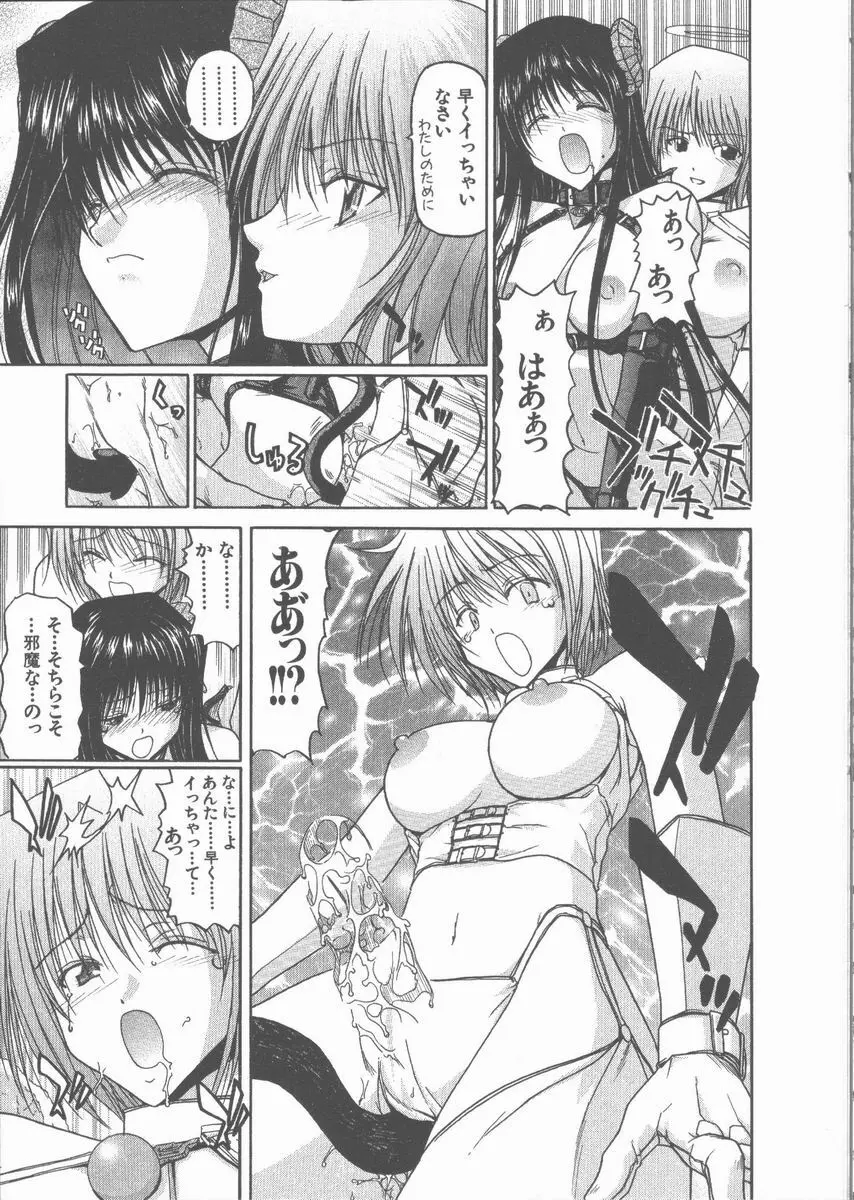 ネコ耳大戦 Page.47