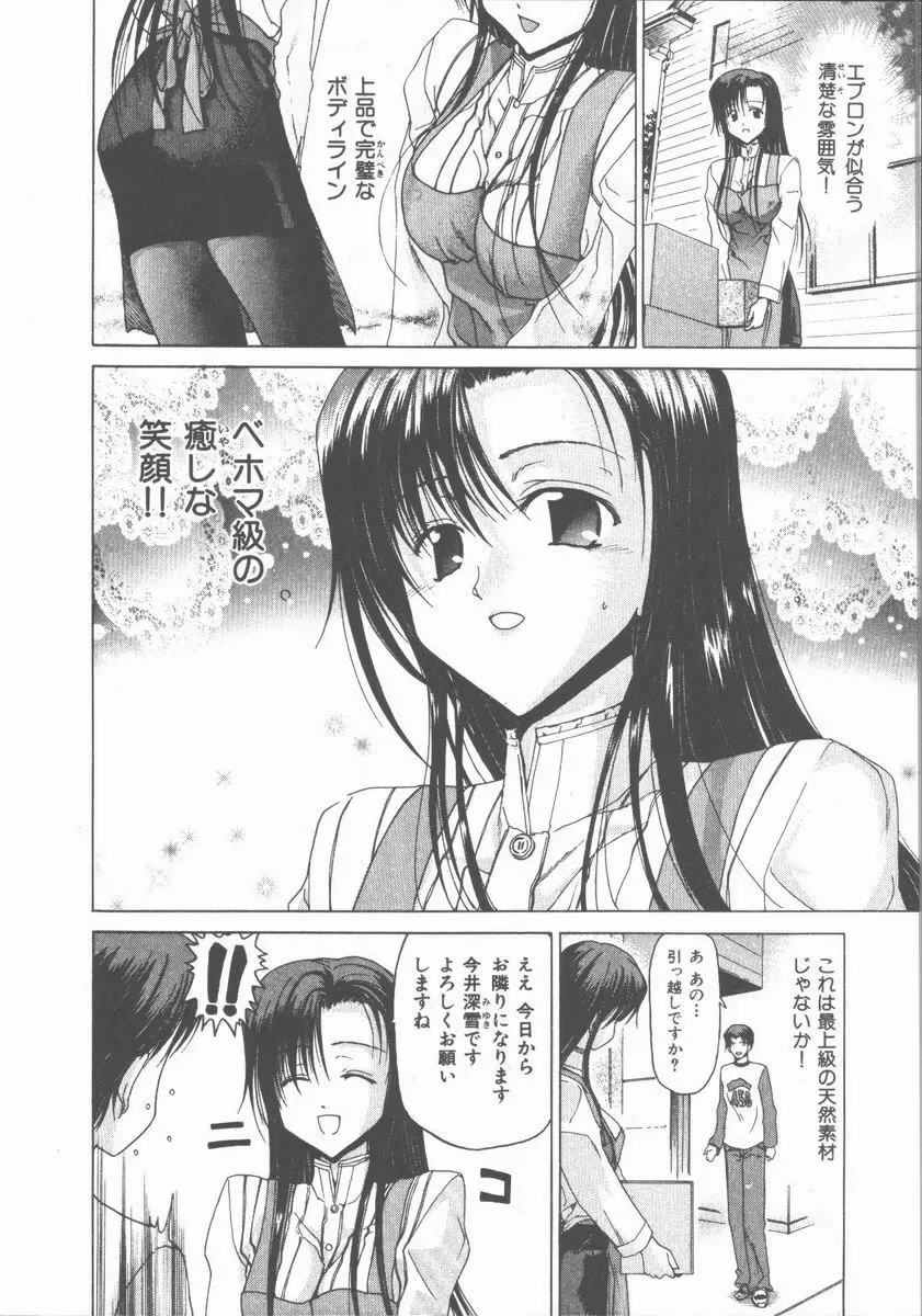 ネコ耳大戦 Page.54