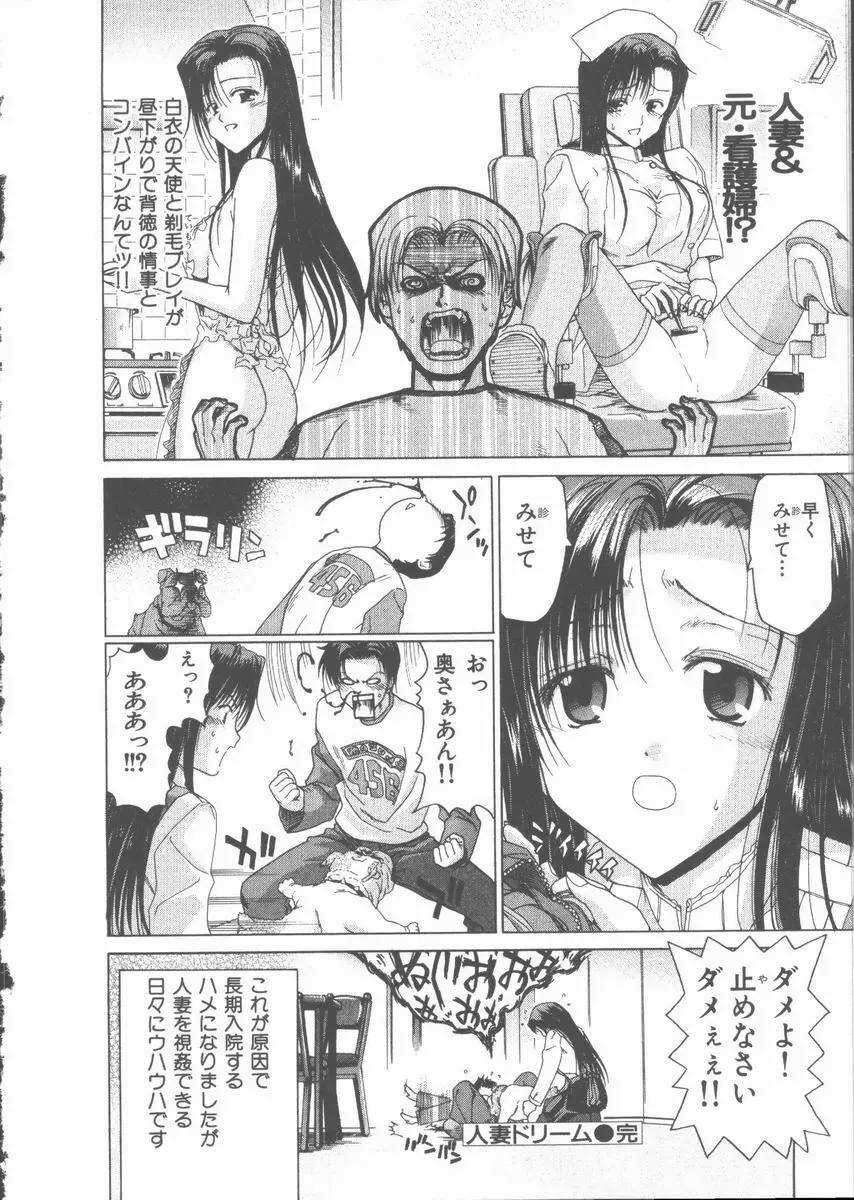 ネコ耳大戦 Page.68