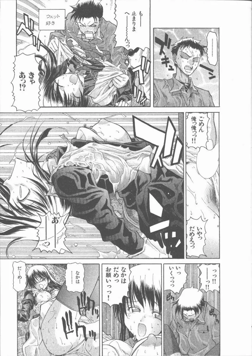 ネコ耳大戦 Page.83