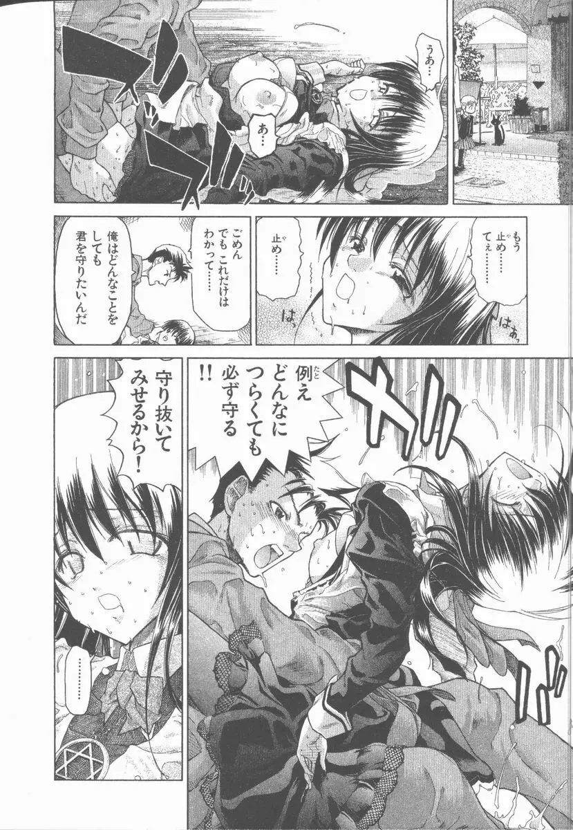 ネコ耳大戦 Page.84