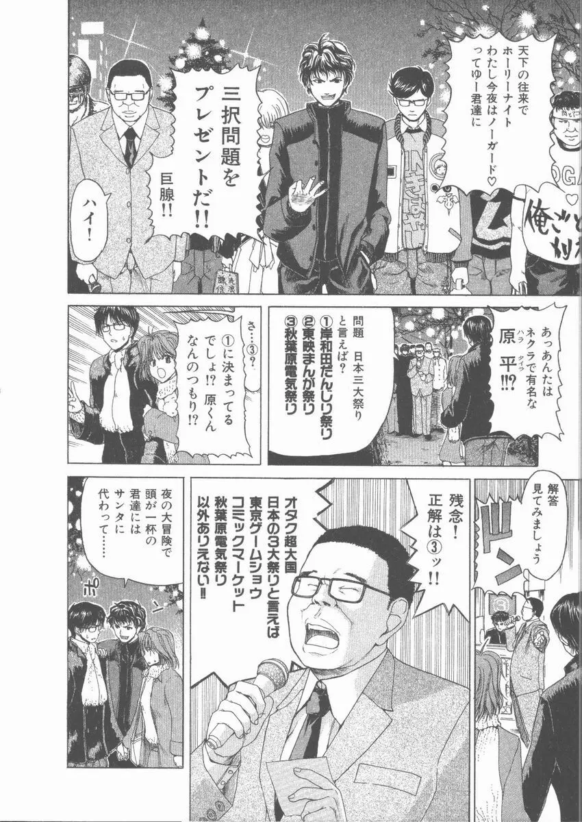 ネコ耳大戦 Page.92