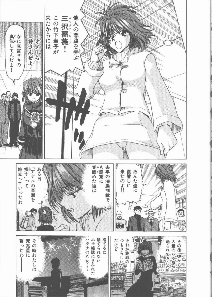 ネコ耳大戦 Page.95