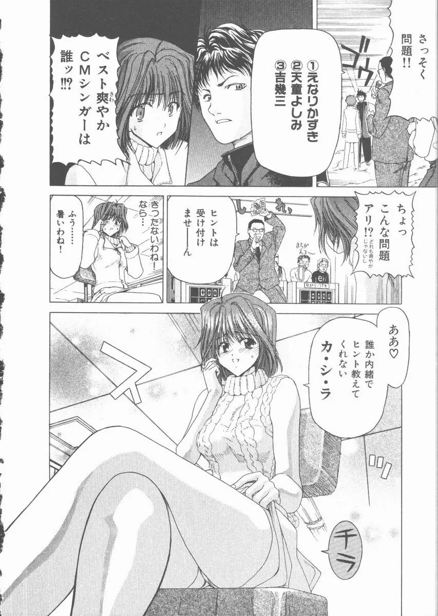 ネコ耳大戦 Page.98