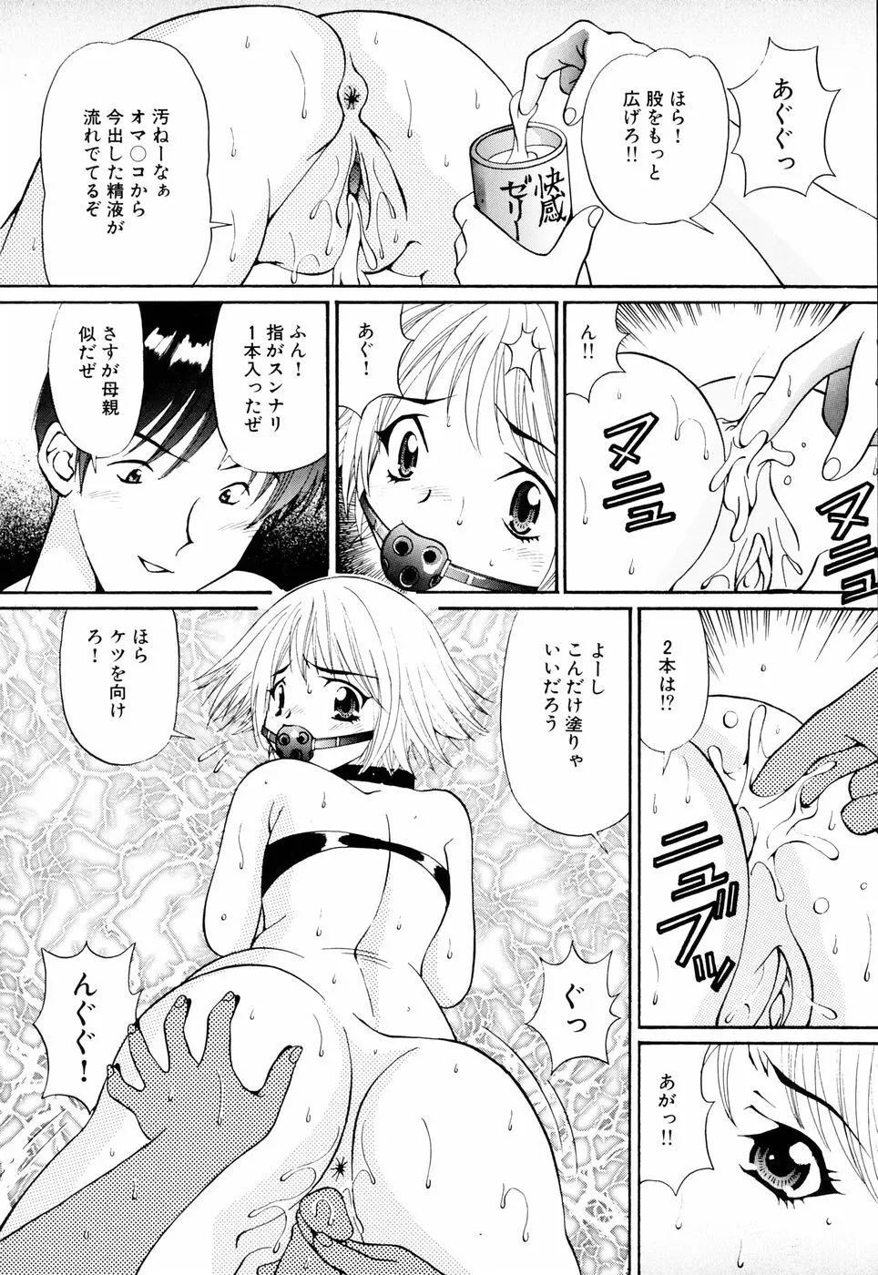 Imouto Page.106