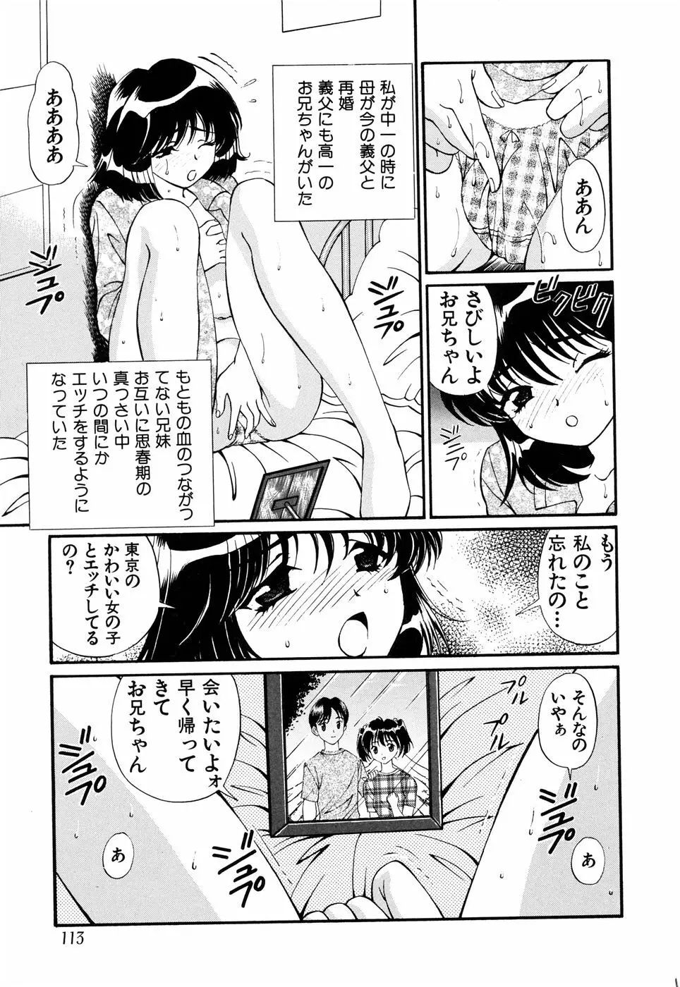 Imouto Page.119