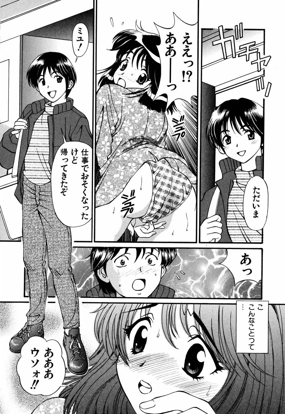 Imouto Page.120