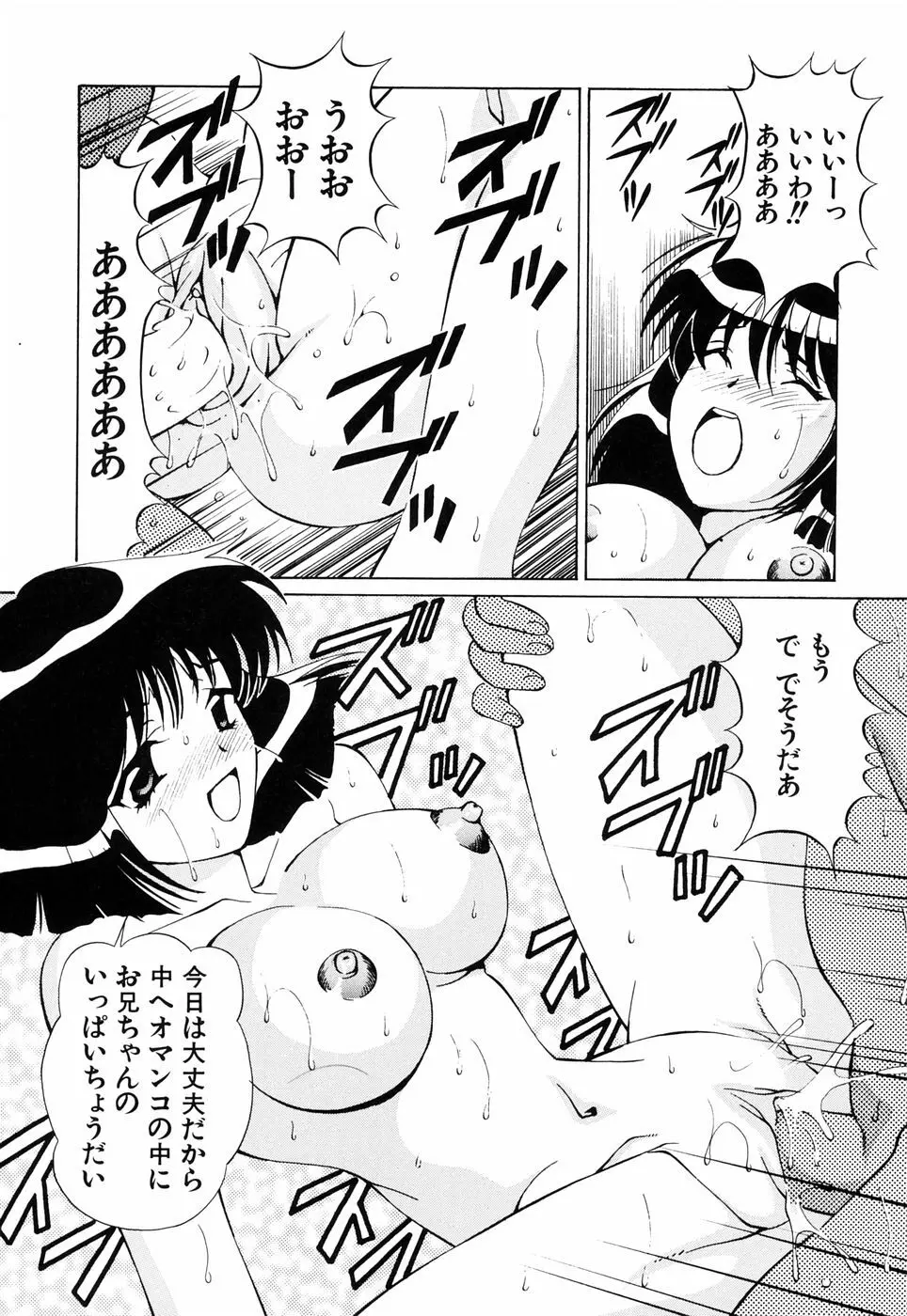 Imouto Page.134