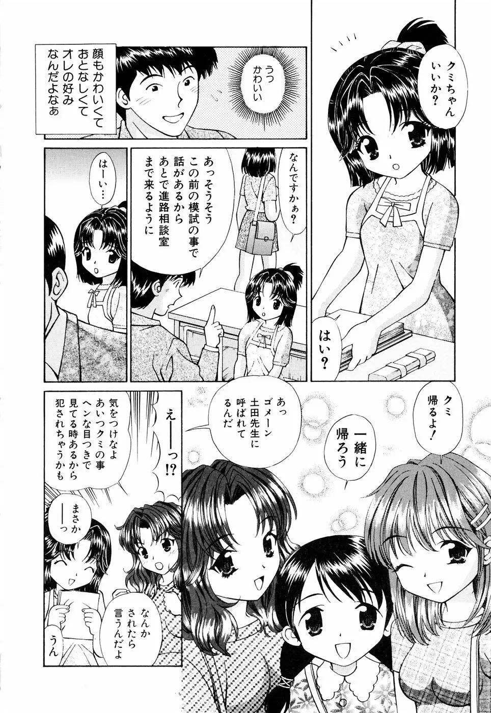 Imouto Page.14