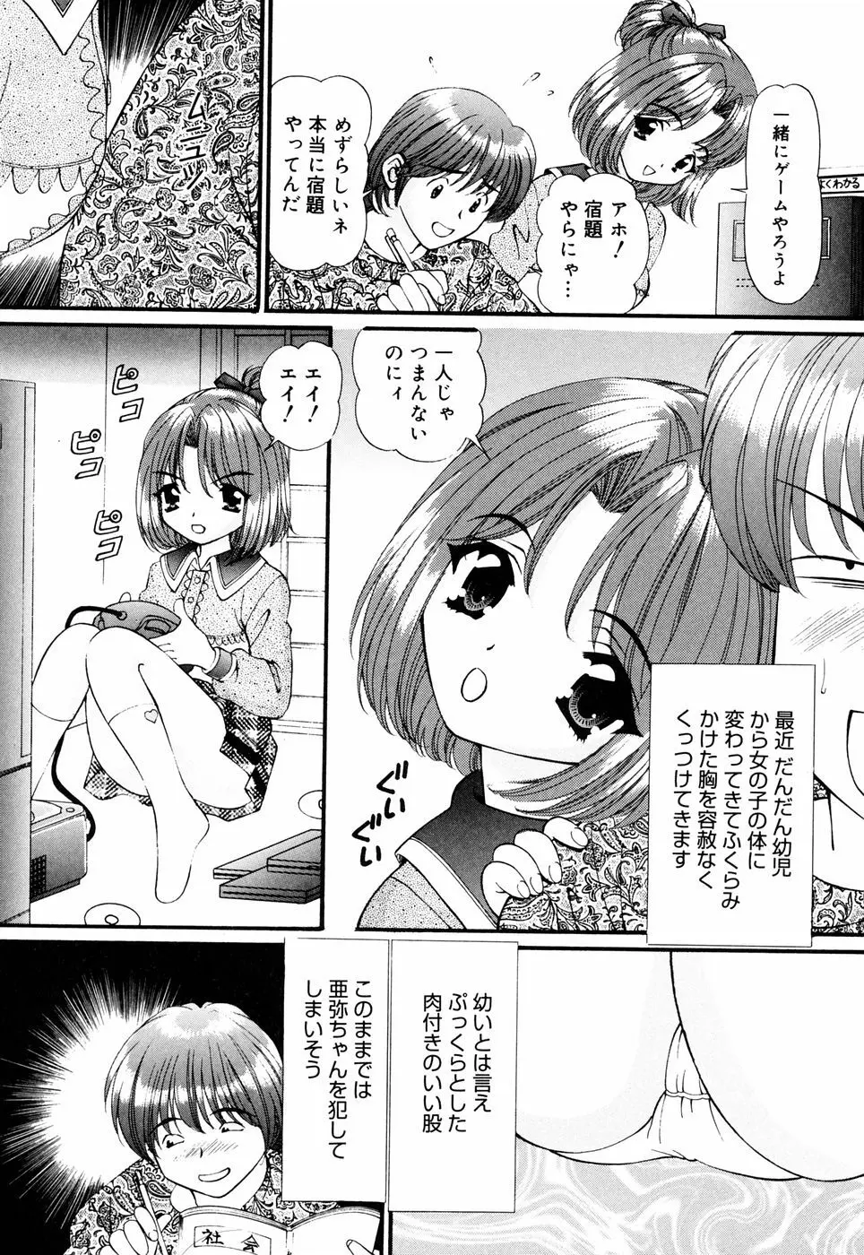 Imouto Page.140