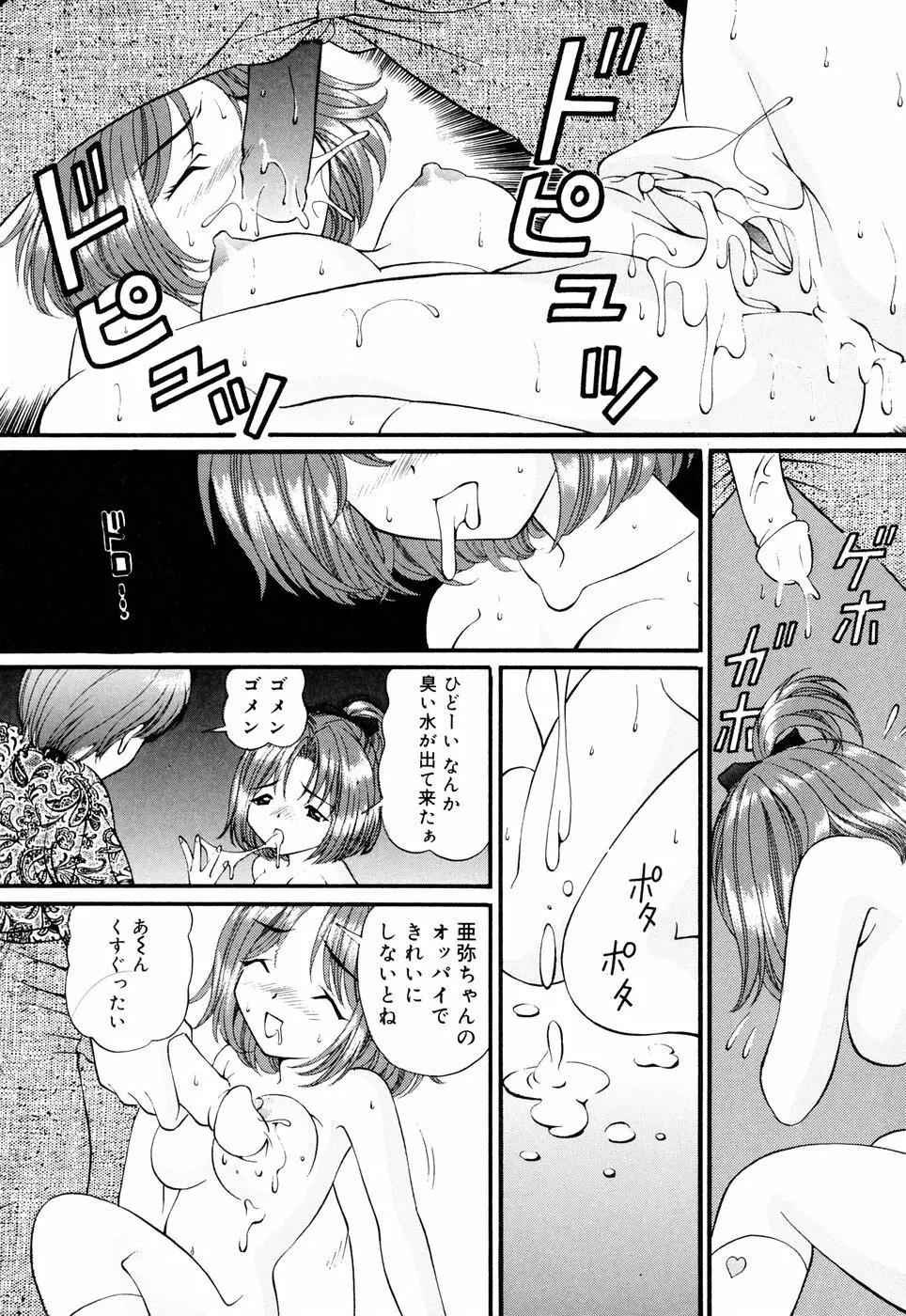 Imouto Page.148