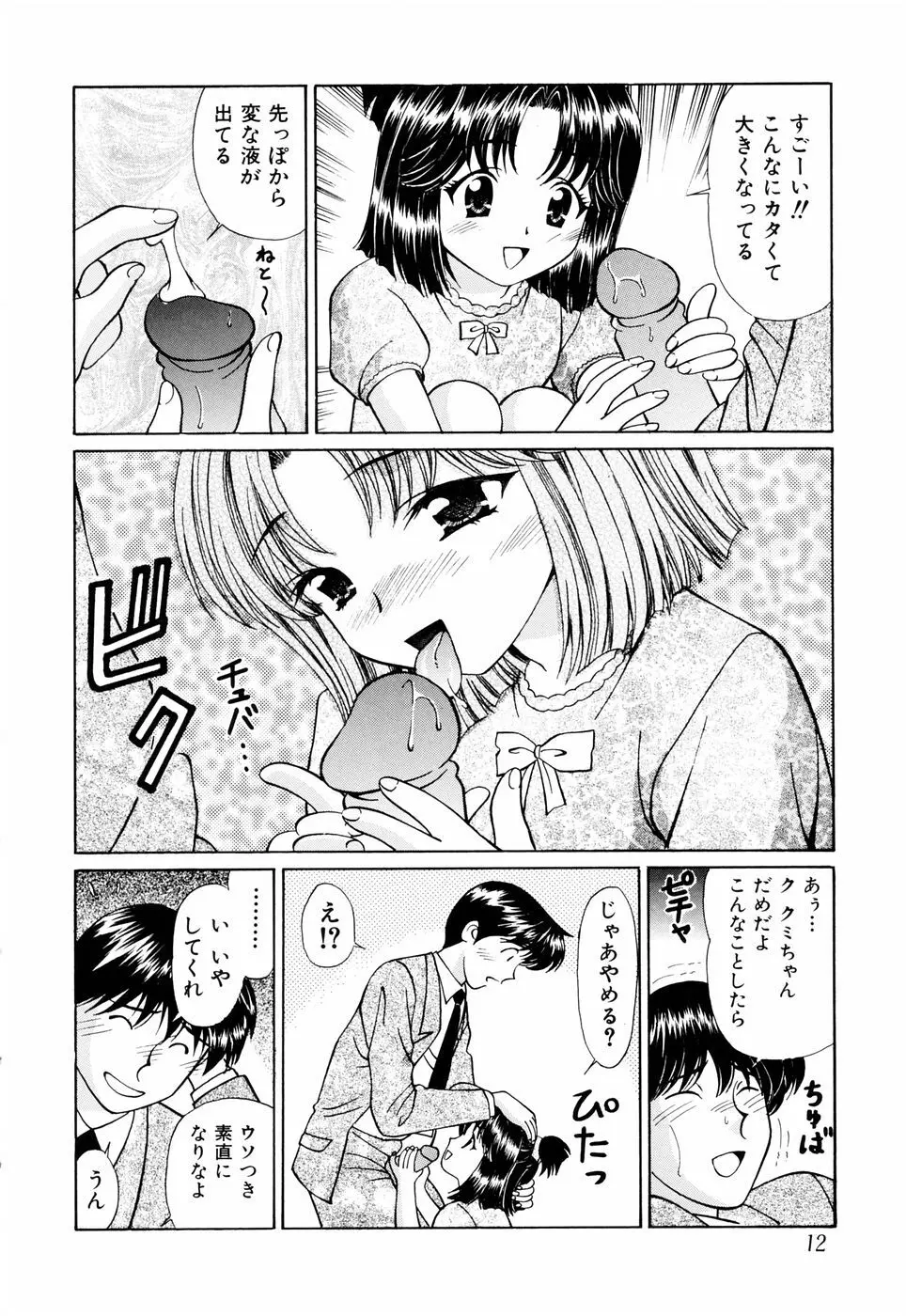 Imouto Page.18