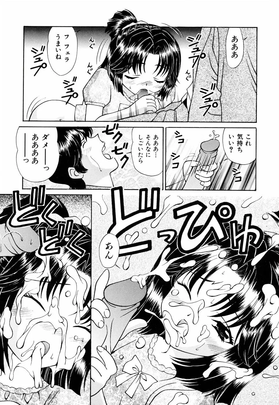 Imouto Page.19