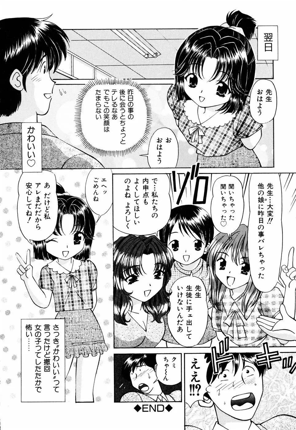 Imouto Page.28