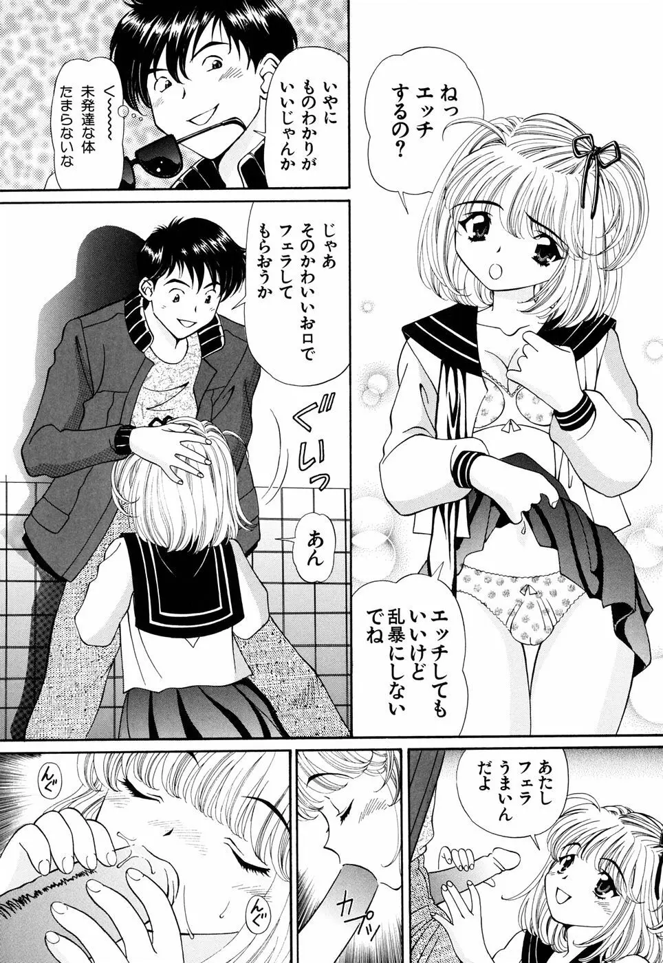 Imouto Page.38