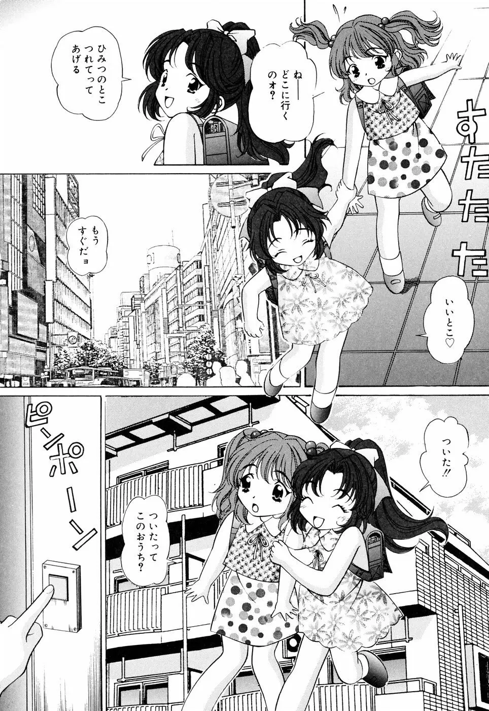 Imouto Page.52