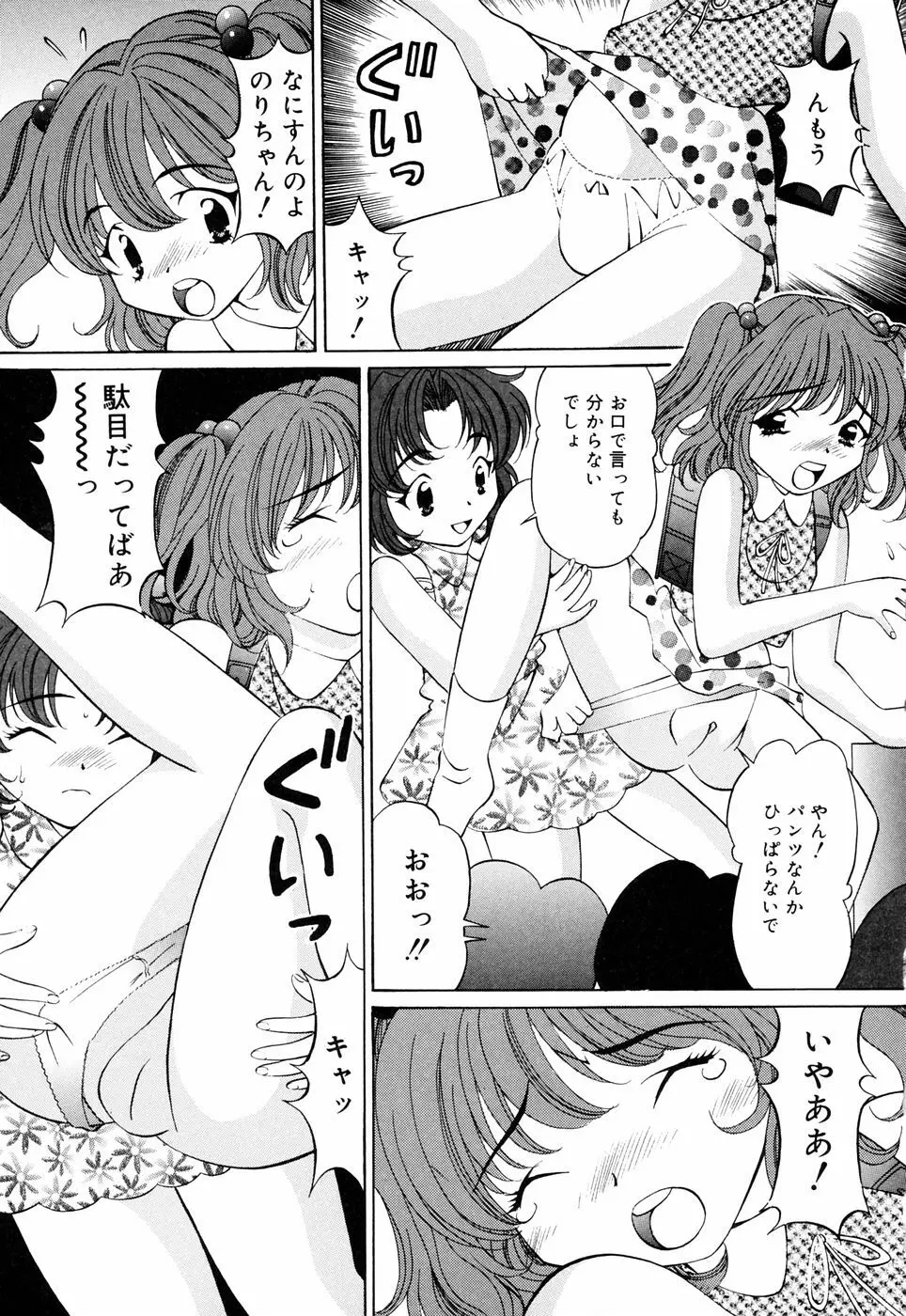 Imouto Page.57