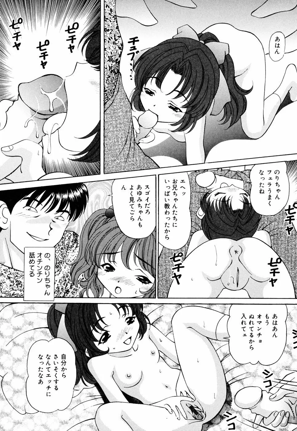 Imouto Page.60