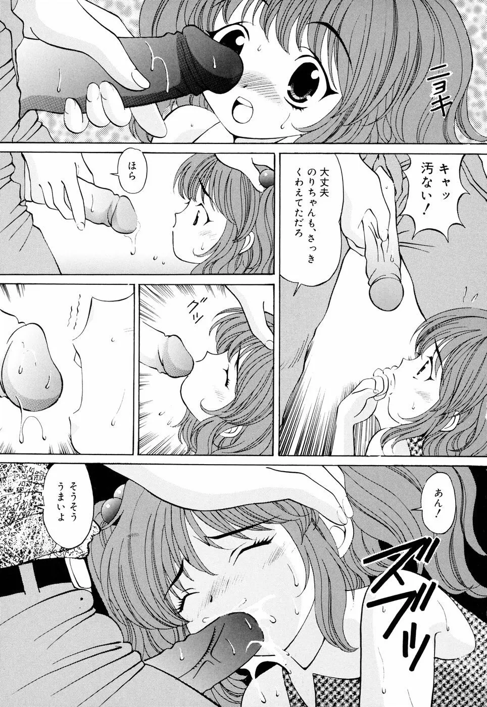 Imouto Page.63