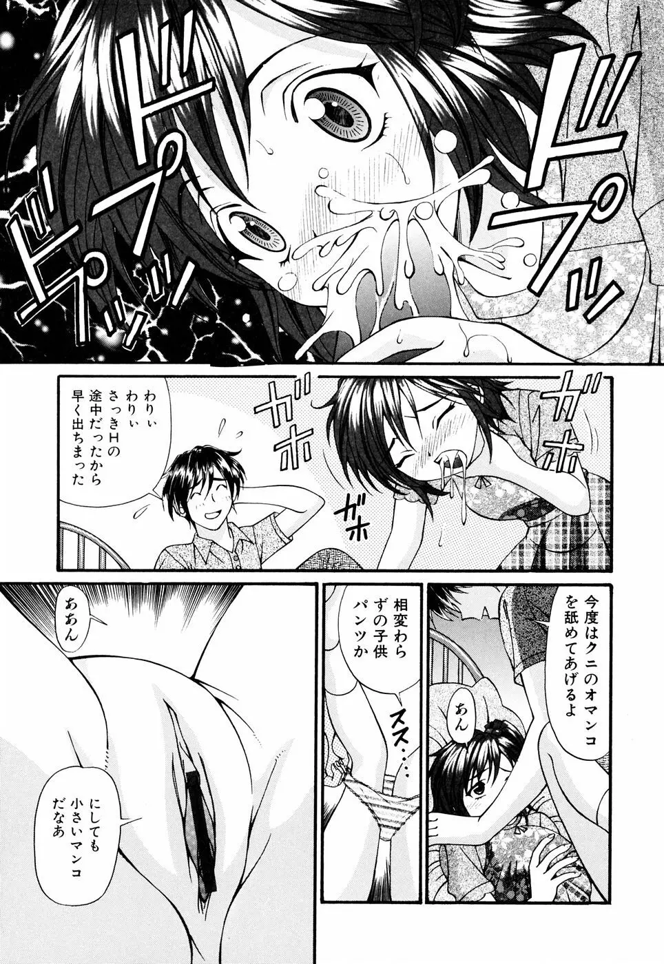 Imouto Page.81