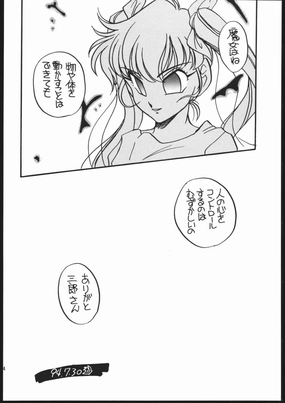 エルフィン 10 Page.33