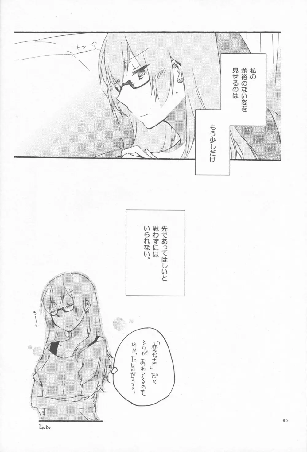 Egoist box Page.58