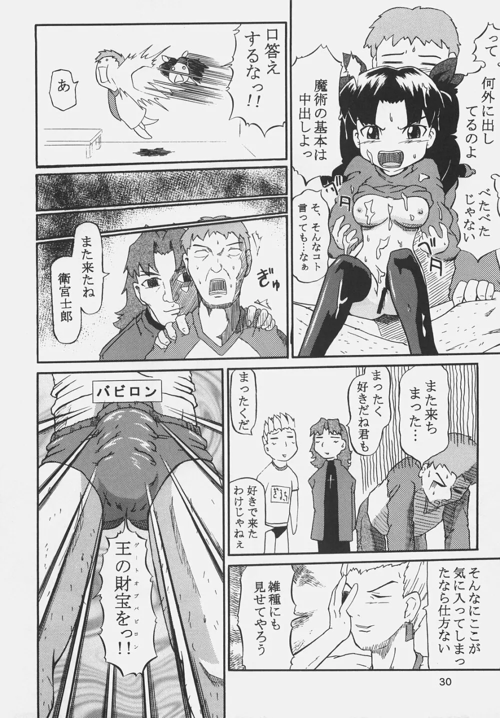 Red and Red Page.29
