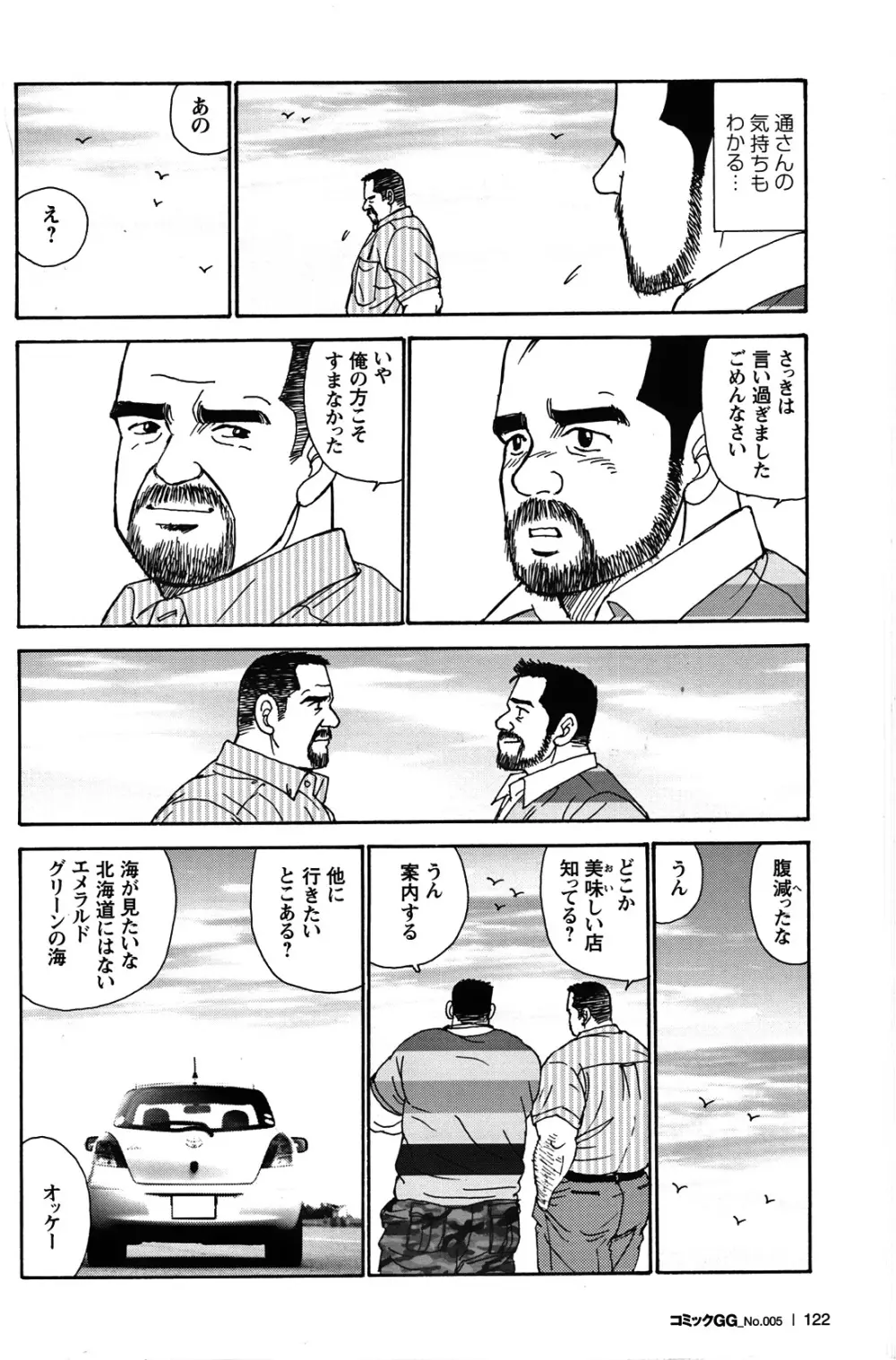 Comic G-men Gaho No.05 Page.113