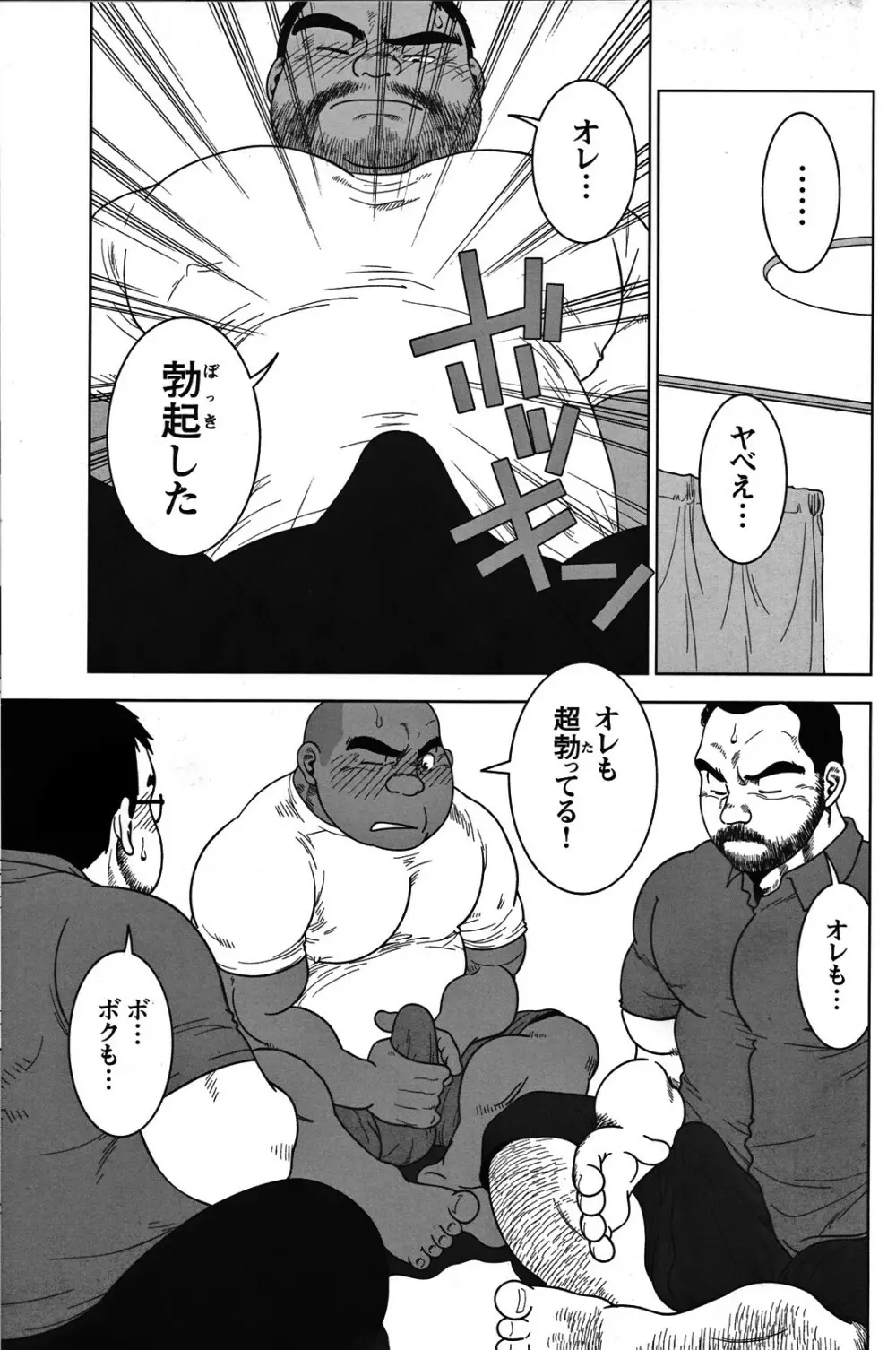 Comic G-men Gaho No.05 Page.151