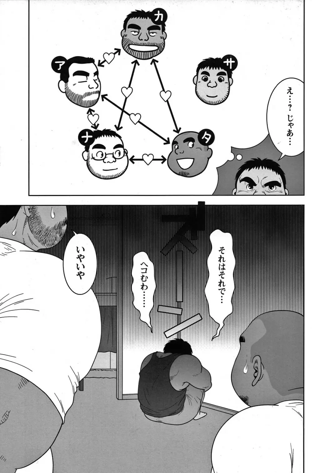 Comic G-men Gaho No.05 Page.153