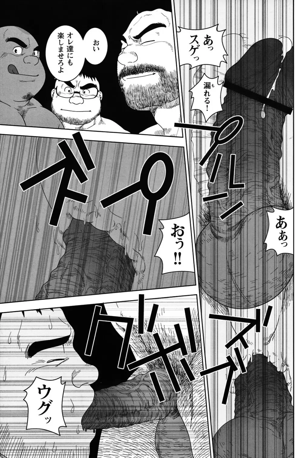 Comic G-men Gaho No.05 Page.161