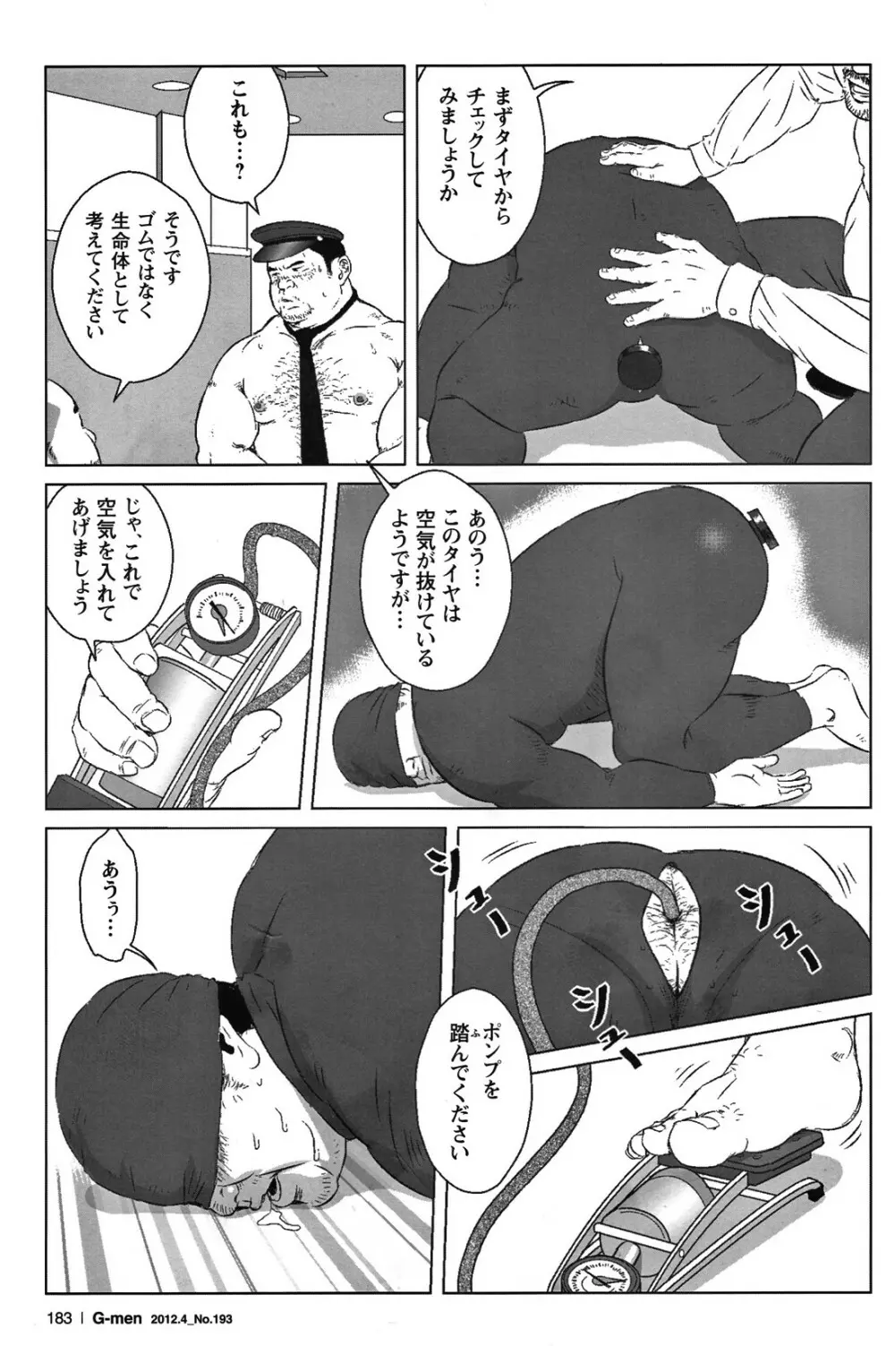 Comic G-men Gaho No.05 Page.169